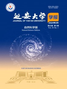 延安大学学报·自然科学版期刊